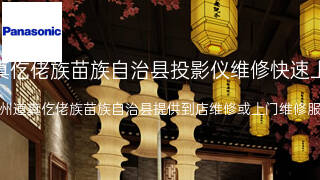 松下