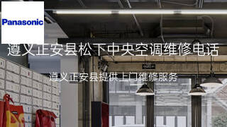 松下