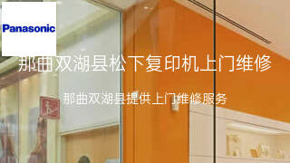 松下