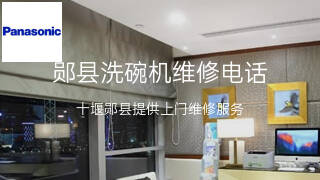 松下