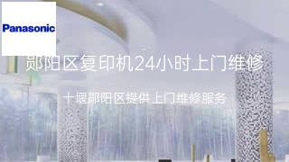松下