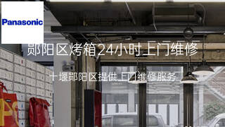松下