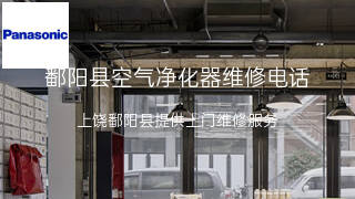 松下