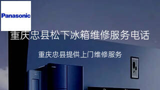 松下