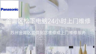 松下