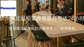 松下