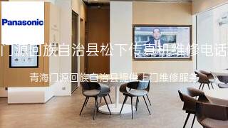 松下
