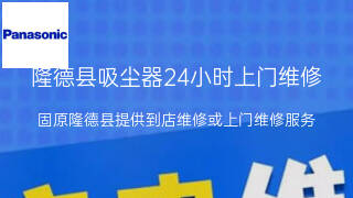 松下