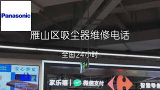 松下