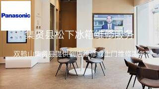 松下