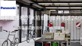 松下