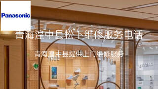 松下