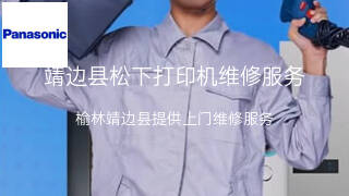 松下