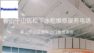 松下