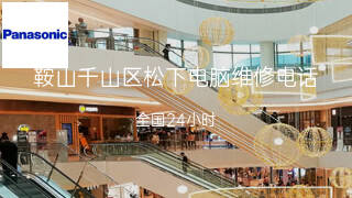 松下