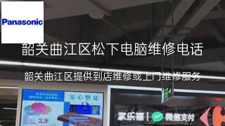 松下