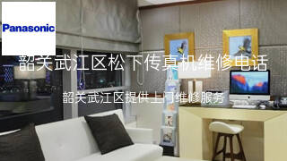 松下
