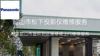 松下