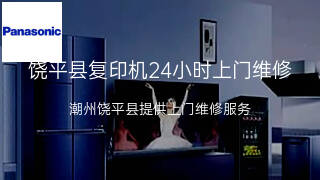 松下
