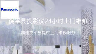 松下