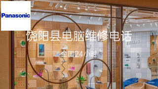 松下