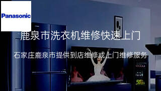 松下