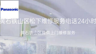 松下