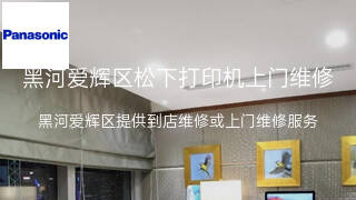 松下