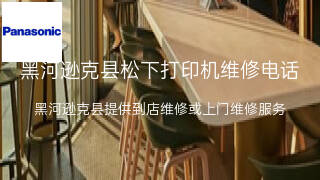 松下