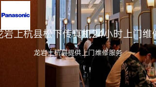 松下