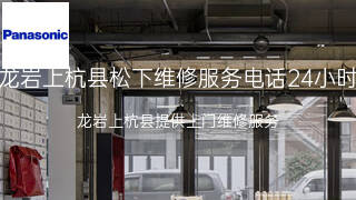 松下