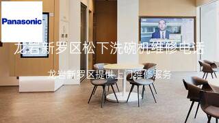 松下
