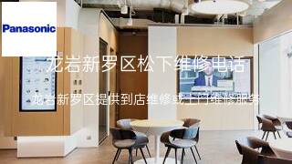 松下