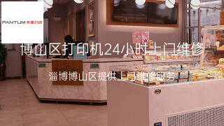 奔图