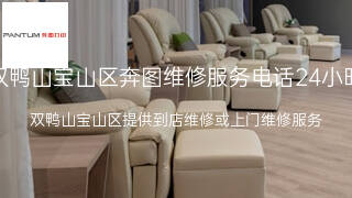 奔图