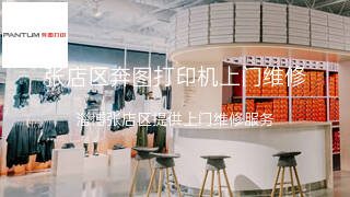 奔图