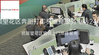 奔图