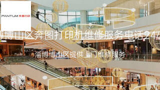 奔图