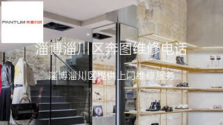 奔图