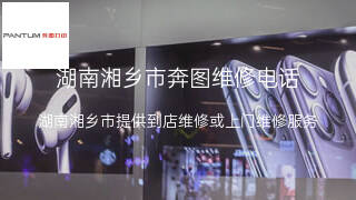 奔图