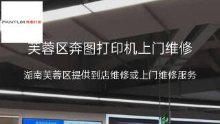 奔图