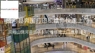 奔图