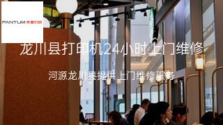 奔图