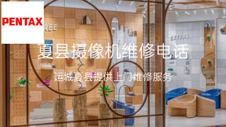 宾得