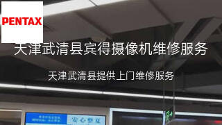 宾得
