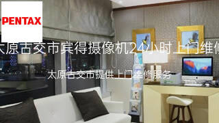 宾得