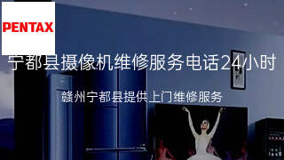 宾得