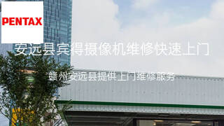 宾得