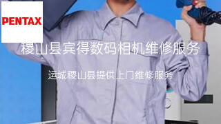宾得