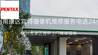 宾得